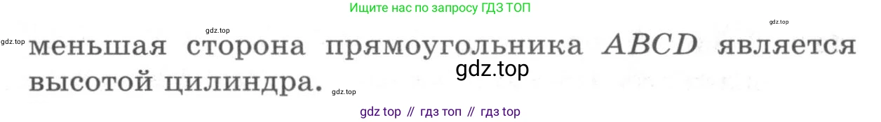 ГДЗ Геометрия, 11 класс Дидактические материалы, авторы: Мерзляк Аркадий Григорьевич, Полонский Виталий Борисович, Рабинович Ефим Михайлович, Якир Михаил Семёнович, издательство Просвещение, Москва, 2021, страница 85, номер 105, Условие 2020 (продолжение 2)
