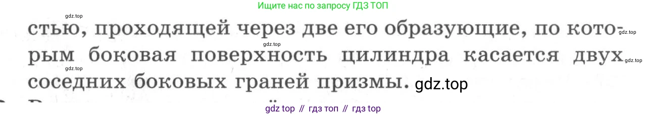 ГДЗ Геометрия, 11 класс Дидактические материалы, авторы: Мерзляк Аркадий Григорьевич, Полонский Виталий Борисович, Рабинович Ефим Михайлович, Якир Михаил Семёнович, издательство Просвещение, Москва, 2021, страница 88, номер 127, Условие 2020 (продолжение 2)