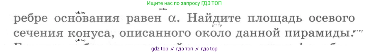 ГДЗ Геометрия, 11 класс Дидактические материалы, авторы: Мерзляк Аркадий Григорьевич, Полонский Виталий Борисович, Рабинович Ефим Михайлович, Якир Михаил Семёнович, издательство Просвещение, Москва, 2021, страница 92, номер 160, Условие 2020 (продолжение 2)