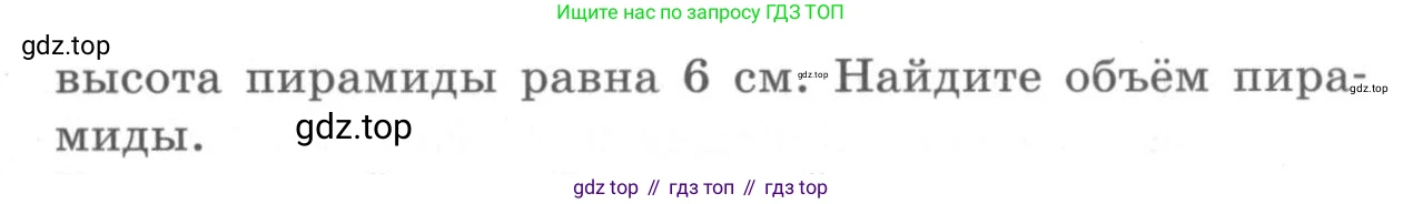 ГДЗ Геометрия, 11 класс Дидактические материалы, авторы: Мерзляк Аркадий Григорьевич, Полонский Виталий Борисович, Рабинович Ефим Михайлович, Якир Михаил Семёнович, издательство Просвещение, Москва, 2021, страница 103, номер 261, Условие 2020 (продолжение 2)