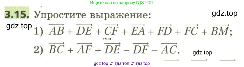ГДЗ Геометрия, 11 класс Учебник, авторы: Мерзляк Аркадий Григорьевич, Номировский Дмитрий Анатольевич, Поляков Виталий Михайлович, издательство Вентана-граф, Москва, 2019, страница 27, номер 3.15, Условие