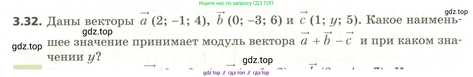 ГДЗ Геометрия, 11 класс Учебник, авторы: Мерзляк Аркадий Григорьевич, Номировский Дмитрий Анатольевич, Поляков Виталий Михайлович, издательство Вентана-граф, Москва, 2019, страница 28, номер 3.32, Условие