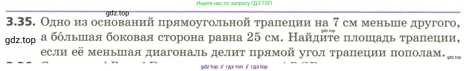 ГДЗ Геометрия, 11 класс Учебник, авторы: Мерзляк Аркадий Григорьевич, Номировский Дмитрий Анатольевич, Поляков Виталий Михайлович, издательство Вентана-граф, Москва, 2019, страница 29, номер 3.35, Условие