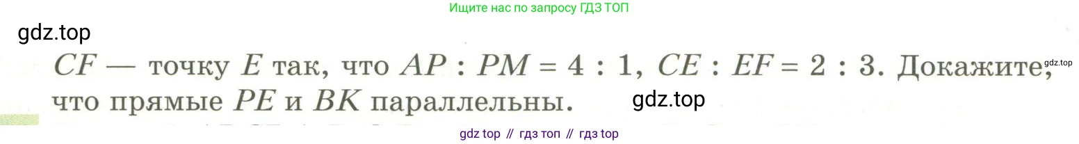 ГДЗ Геометрия, 11 класс Учебник, авторы: Мерзляк Аркадий Григорьевич, Номировский Дмитрий Анатольевич, Поляков Виталий Михайлович, издательство Вентана-граф, Москва, 2019, страница 39, номер 4.35, Условие (продолжение 2)
