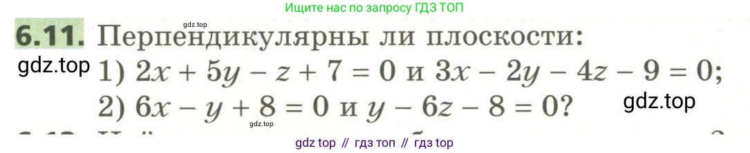 ГДЗ Геометрия, 11 класс Учебник, авторы: Мерзляк Аркадий Григорьевич, Номировский Дмитрий Анатольевич, Поляков Виталий Михайлович, издательство Вентана-граф, Москва, 2019, страница 58, номер 6.11, Условие