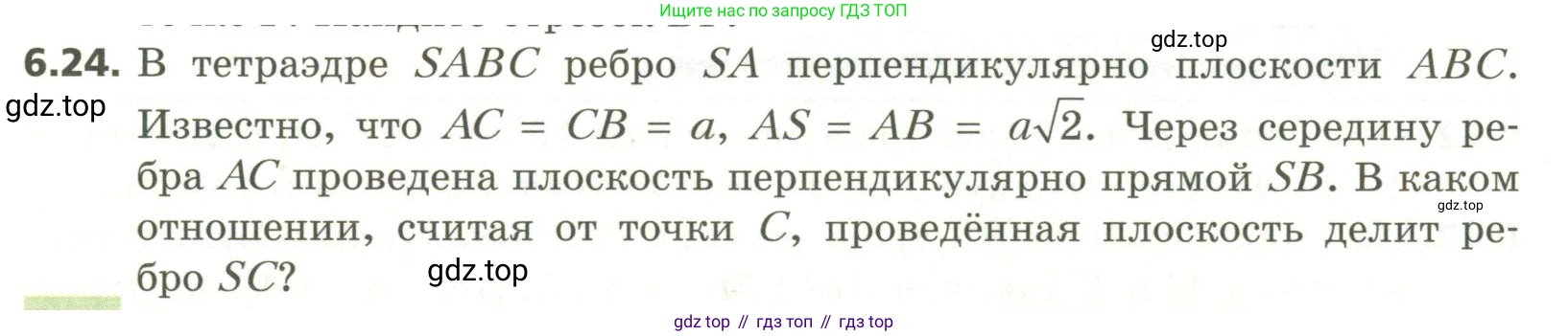 ГДЗ Геометрия, 11 класс Учебник, авторы: Мерзляк Аркадий Григорьевич, Номировский Дмитрий Анатольевич, Поляков Виталий Михайлович, издательство Вентана-граф, Москва, 2019, страница 59, номер 6.24, Условие