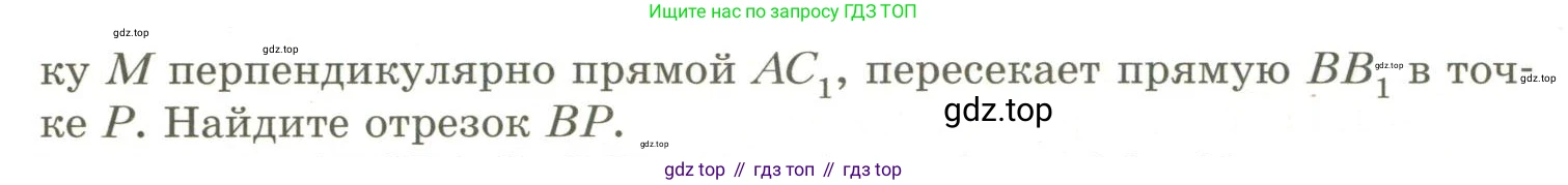 ГДЗ Геометрия, 11 класс Учебник, авторы: Мерзляк Аркадий Григорьевич, Номировский Дмитрий Анатольевич, Поляков Виталий Михайлович, издательство Вентана-граф, Москва, 2019, страница 59, номер 6.25, Условие (продолжение 2)