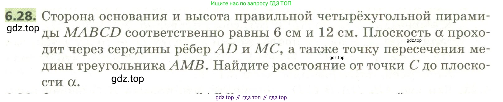 ГДЗ Геометрия, 11 класс Учебник, авторы: Мерзляк Аркадий Григорьевич, Номировский Дмитрий Анатольевич, Поляков Виталий Михайлович, издательство Вентана-граф, Москва, 2019, страница 60, номер 6.28, Условие