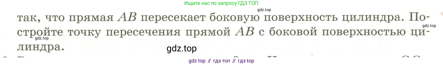 ГДЗ Геометрия, 11 класс Учебник, авторы: Мерзляк Аркадий Григорьевич, Номировский Дмитрий Анатольевич, Поляков Виталий Михайлович, издательство Вентана-граф, Москва, 2019, страница 77, номер 7.18, Условие (продолжение 2)
