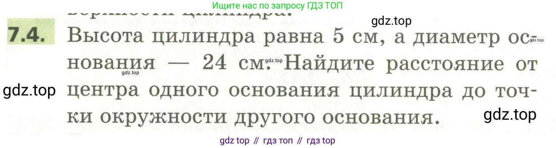 ГДЗ Геометрия, 11 класс Учебник, авторы: Мерзляк Аркадий Григорьевич, Номировский Дмитрий Анатольевич, Поляков Виталий Михайлович, издательство Вентана-граф, Москва, 2019, страница 76, номер 7.4, Условие