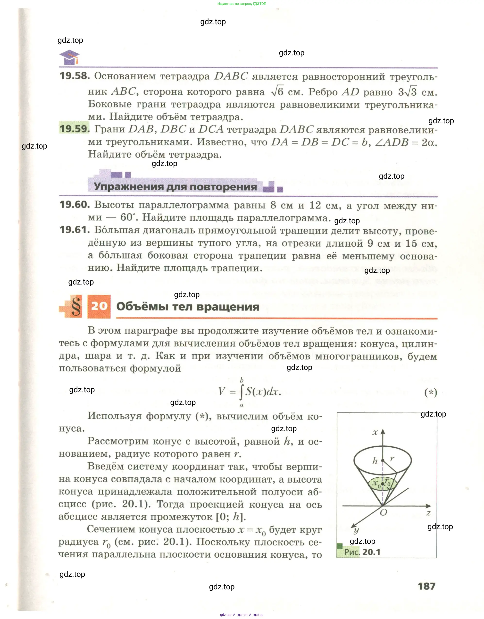 Геометрия, 11 класс Учебник, авторы: Мерзляк Аркадий Григорьевич, Номировский Дмитрий Анатольевич, Поляков Виталий Михайлович, издательство Вентана-граф, Москва, 2019, страница 187