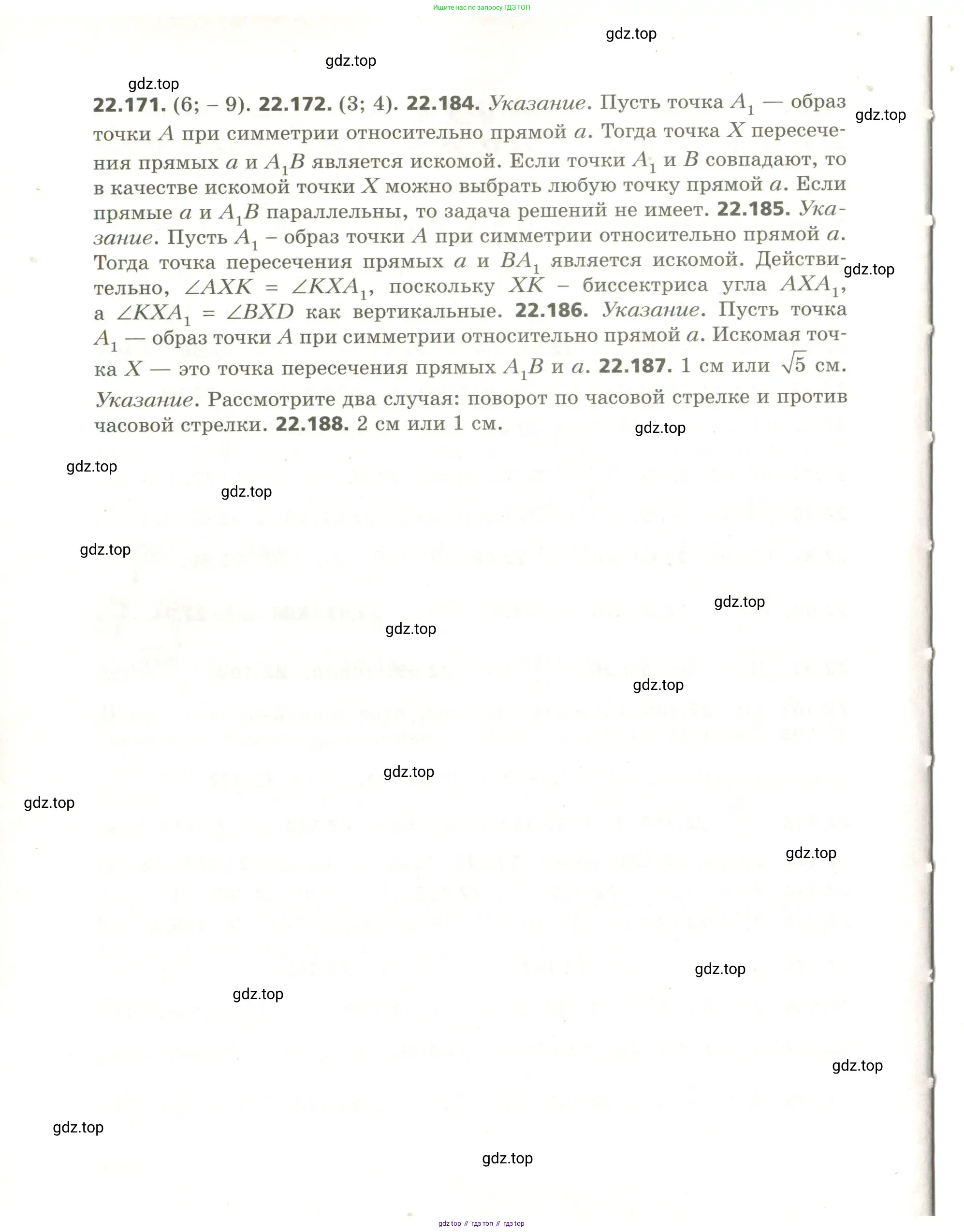 Геометрия, 11 класс Учебник, авторы: Мерзляк Аркадий Григорьевич, Номировский Дмитрий Анатольевич, Поляков Виталий Михайлович, издательство Вентана-граф, Москва, 2019, страница 248