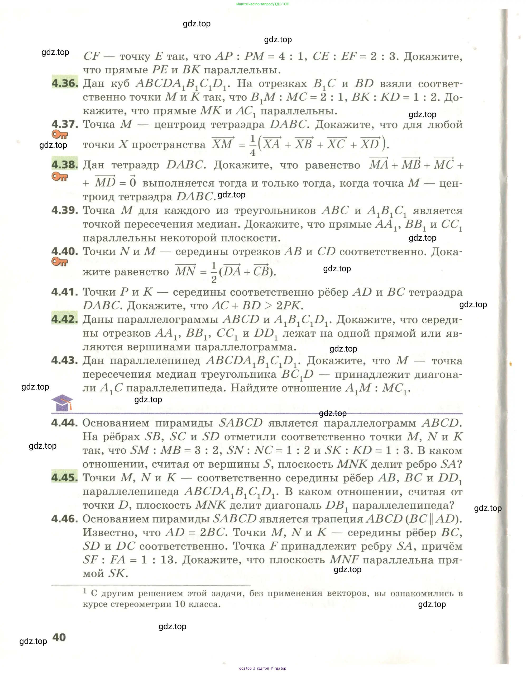 Геометрия, 11 класс Учебник, авторы: Мерзляк Аркадий Григорьевич, Номировский Дмитрий Анатольевич, Поляков Виталий Михайлович, издательство Вентана-граф, Москва, 2019, страница 40