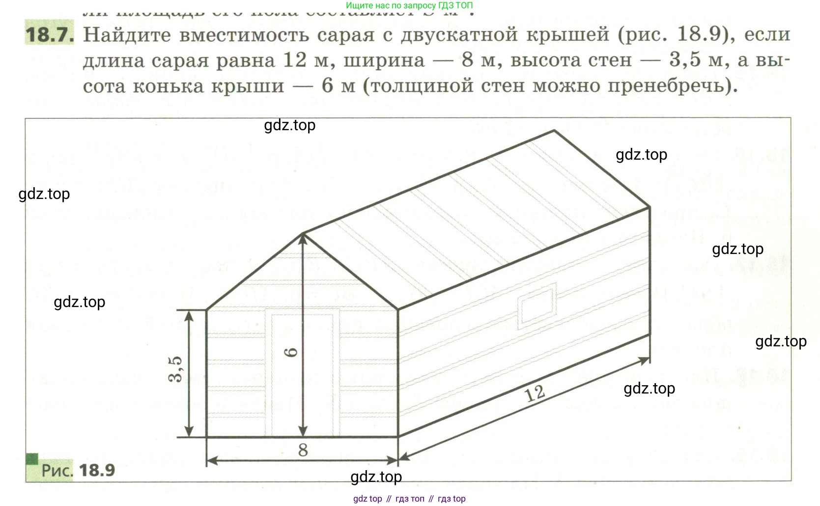ГДЗ Геометрия, 11 класс Учебник, авторы: Мерзляк Аркадий Григорьевич, Номировский Дмитрий Анатольевич, Поляков Виталий Михайлович, издательство Вентана-граф, Москва, 2019, страница 173, номер 18.7, Условие