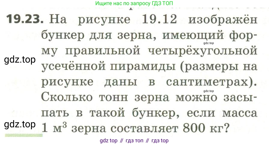 ГДЗ Геометрия, 11 класс Учебник, авторы: Мерзляк Аркадий Григорьевич, Номировский Дмитрий Анатольевич, Поляков Виталий Михайлович, издательство Вентана-граф, Москва, 2019, страница 183, номер 19.23, Условие