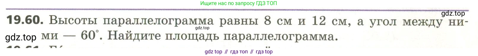 ГДЗ Геометрия, 11 класс Учебник, авторы: Мерзляк Аркадий Григорьевич, Номировский Дмитрий Анатольевич, Поляков Виталий Михайлович, издательство Вентана-граф, Москва, 2019, страница 187, номер 19.60, Условие