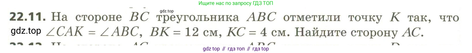 ГДЗ Геометрия, 11 класс Учебник, авторы: Мерзляк Аркадий Григорьевич, Номировский Дмитрий Анатольевич, Поляков Виталий Михайлович, издательство Вентана-граф, Москва, 2019, страница 206, номер 22.11, Условие