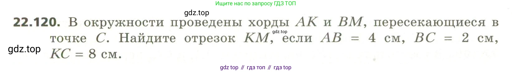 ГДЗ Геометрия, 11 класс Учебник, авторы: Мерзляк Аркадий Григорьевич, Номировский Дмитрий Анатольевич, Поляков Виталий Михайлович, издательство Вентана-граф, Москва, 2019, страница 216, номер 22.120, Условие
