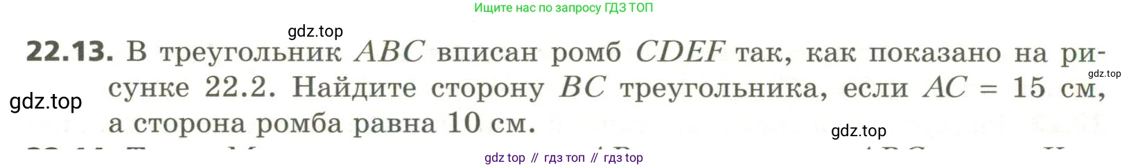 ГДЗ Геометрия, 11 класс Учебник, авторы: Мерзляк Аркадий Григорьевич, Номировский Дмитрий Анатольевич, Поляков Виталий Михайлович, издательство Вентана-граф, Москва, 2019, страница 207, номер 22.13, Условие