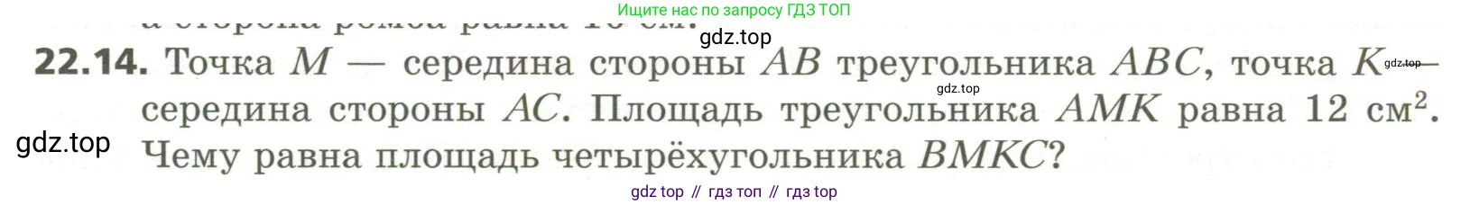 ГДЗ Геометрия, 11 класс Учебник, авторы: Мерзляк Аркадий Григорьевич, Номировский Дмитрий Анатольевич, Поляков Виталий Михайлович, издательство Вентана-граф, Москва, 2019, страница 207, номер 22.14, Условие