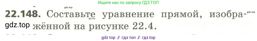 ГДЗ Геометрия, 11 класс Учебник, авторы: Мерзляк Аркадий Григорьевич, Номировский Дмитрий Анатольевич, Поляков Виталий Михайлович, издательство Вентана-граф, Москва, 2019, страница 218, номер 22.148, Условие