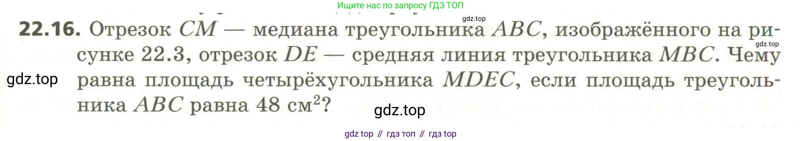 ГДЗ Геометрия, 11 класс Учебник, авторы: Мерзляк Аркадий Григорьевич, Номировский Дмитрий Анатольевич, Поляков Виталий Михайлович, издательство Вентана-граф, Москва, 2019, страница 207, номер 22.16, Условие