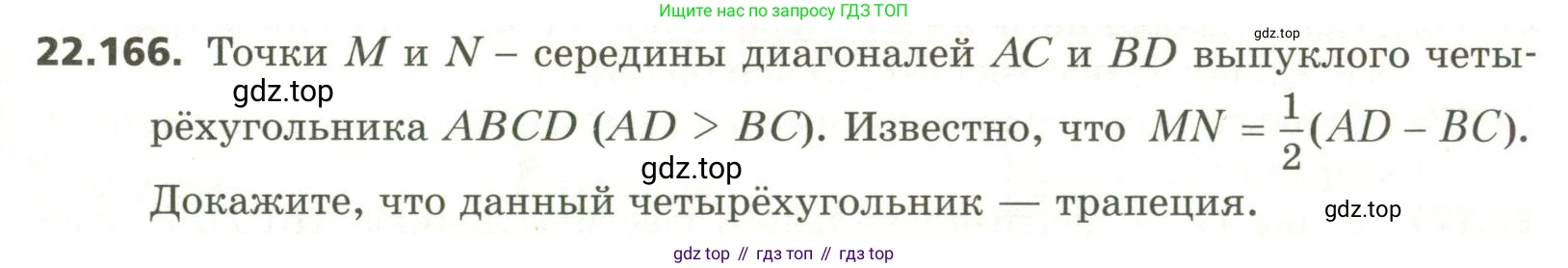ГДЗ Геометрия, 11 класс Учебник, авторы: Мерзляк Аркадий Григорьевич, Номировский Дмитрий Анатольевич, Поляков Виталий Михайлович, издательство Вентана-граф, Москва, 2019, страница 219, номер 22.166, Условие