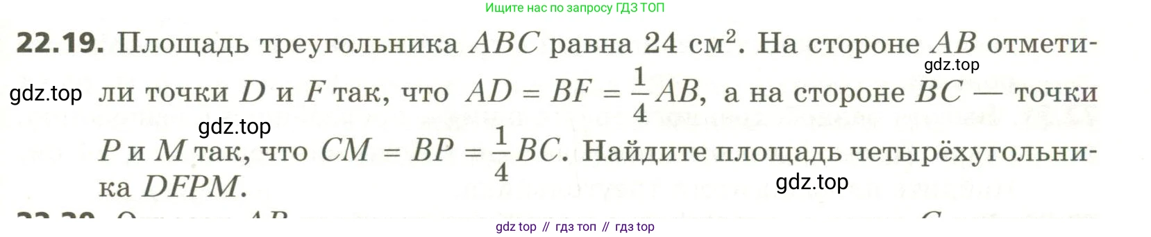 ГДЗ Геометрия, 11 класс Учебник, авторы: Мерзляк Аркадий Григорьевич, Номировский Дмитрий Анатольевич, Поляков Виталий Михайлович, издательство Вентана-граф, Москва, 2019, страница 207, номер 22.19, Условие