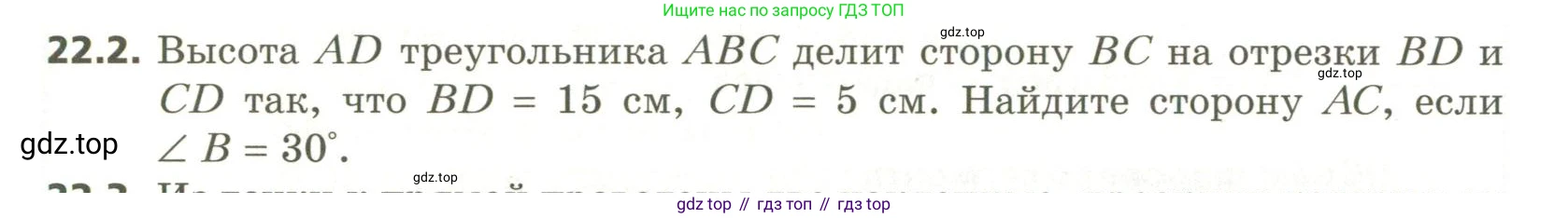 ГДЗ Геометрия, 11 класс Учебник, авторы: Мерзляк Аркадий Григорьевич, Номировский Дмитрий Анатольевич, Поляков Виталий Михайлович, издательство Вентана-граф, Москва, 2019, страница 206, номер 22.2, Условие