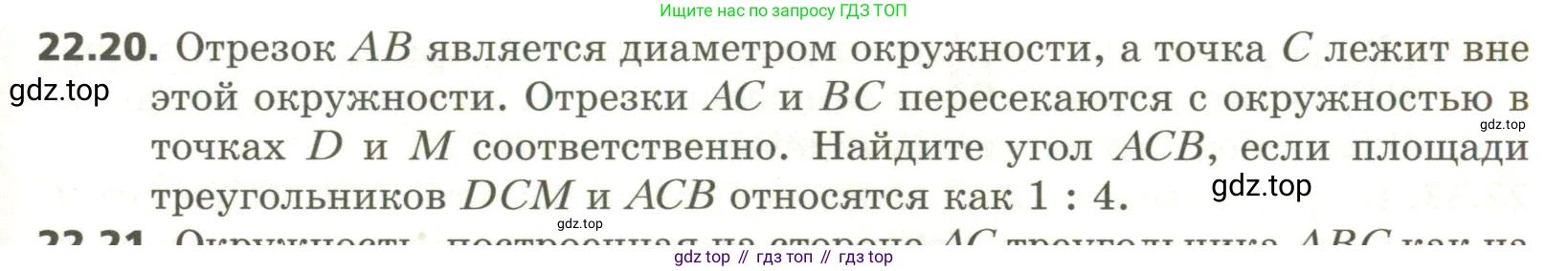 ГДЗ Геометрия, 11 класс Учебник, авторы: Мерзляк Аркадий Григорьевич, Номировский Дмитрий Анатольевич, Поляков Виталий Михайлович, издательство Вентана-граф, Москва, 2019, страница 207, номер 22.20, Условие