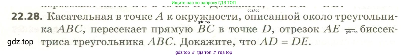 ГДЗ Геометрия, 11 класс Учебник, авторы: Мерзляк Аркадий Григорьевич, Номировский Дмитрий Анатольевич, Поляков Виталий Михайлович, издательство Вентана-граф, Москва, 2019, страница 208, номер 22.28, Условие