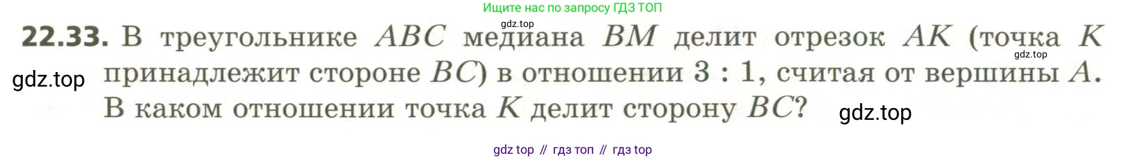 ГДЗ Геометрия, 11 класс Учебник, авторы: Мерзляк Аркадий Григорьевич, Номировский Дмитрий Анатольевич, Поляков Виталий Михайлович, издательство Вентана-граф, Москва, 2019, страница 208, номер 22.33, Условие