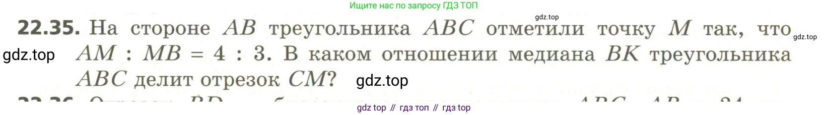 ГДЗ Геометрия, 11 класс Учебник, авторы: Мерзляк Аркадий Григорьевич, Номировский Дмитрий Анатольевич, Поляков Виталий Михайлович, издательство Вентана-граф, Москва, 2019, страница 209, номер 22.35, Условие