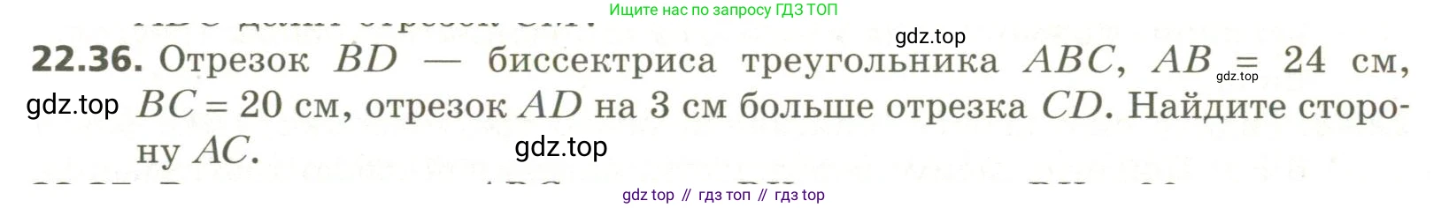 ГДЗ Геометрия, 11 класс Учебник, авторы: Мерзляк Аркадий Григорьевич, Номировский Дмитрий Анатольевич, Поляков Виталий Михайлович, издательство Вентана-граф, Москва, 2019, страница 209, номер 22.36, Условие