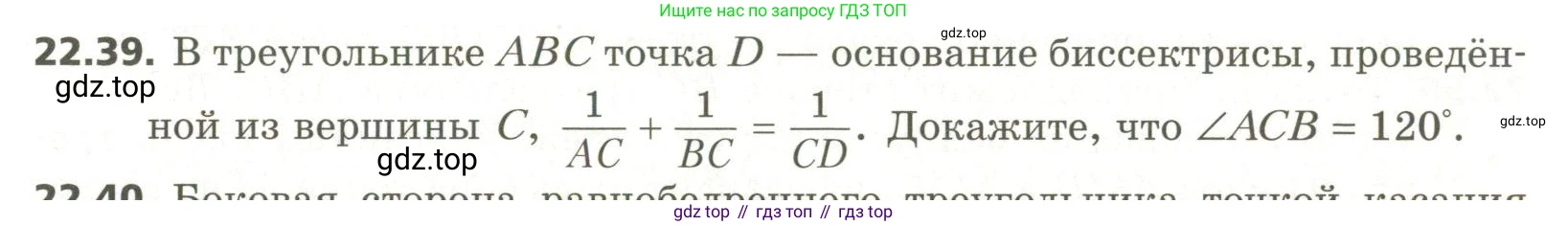 ГДЗ Геометрия, 11 класс Учебник, авторы: Мерзляк Аркадий Григорьевич, Номировский Дмитрий Анатольевич, Поляков Виталий Михайлович, издательство Вентана-граф, Москва, 2019, страница 209, номер 22.39, Условие