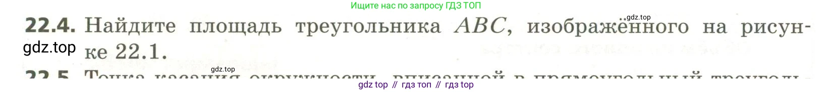 ГДЗ Геометрия, 11 класс Учебник, авторы: Мерзляк Аркадий Григорьевич, Номировский Дмитрий Анатольевич, Поляков Виталий Михайлович, издательство Вентана-граф, Москва, 2019, страница 206, номер 22.4, Условие