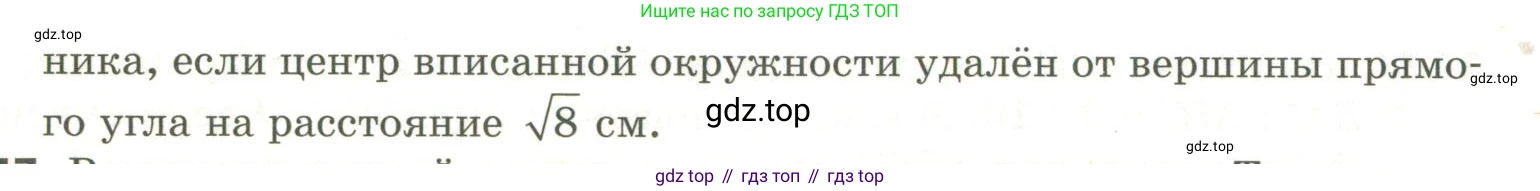 ГДЗ Геометрия, 11 класс Учебник, авторы: Мерзляк Аркадий Григорьевич, Номировский Дмитрий Анатольевич, Поляков Виталий Михайлович, издательство Вентана-граф, Москва, 2019, страница 209, номер 22.46, Условие (продолжение 2)