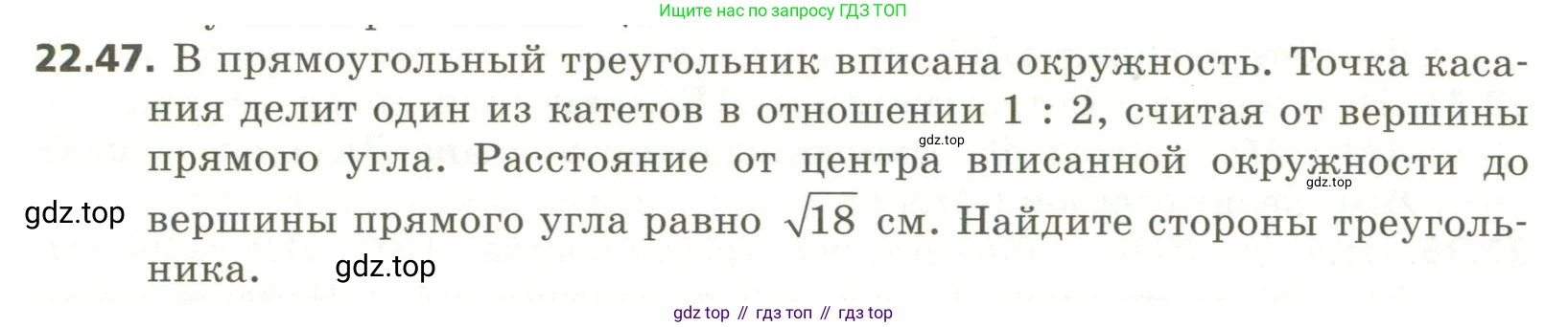 ГДЗ Геометрия, 11 класс Учебник, авторы: Мерзляк Аркадий Григорьевич, Номировский Дмитрий Анатольевич, Поляков Виталий Михайлович, издательство Вентана-граф, Москва, 2019, страница 210, номер 22.47, Условие