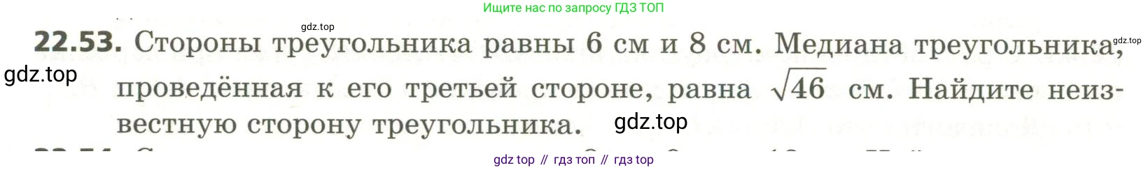 ГДЗ Геометрия, 11 класс Учебник, авторы: Мерзляк Аркадий Григорьевич, Номировский Дмитрий Анатольевич, Поляков Виталий Михайлович, издательство Вентана-граф, Москва, 2019, страница 210, номер 22.53, Условие