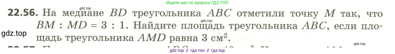 ГДЗ Геометрия, 11 класс Учебник, авторы: Мерзляк Аркадий Григорьевич, Номировский Дмитрий Анатольевич, Поляков Виталий Михайлович, издательство Вентана-граф, Москва, 2019, страница 210, номер 22.56, Условие