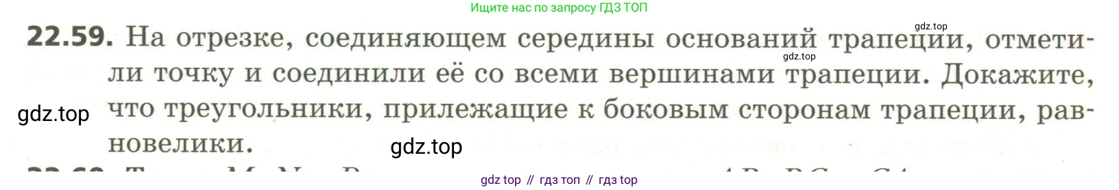 ГДЗ Геометрия, 11 класс Учебник, авторы: Мерзляк Аркадий Григорьевич, Номировский Дмитрий Анатольевич, Поляков Виталий Михайлович, издательство Вентана-граф, Москва, 2019, страница 211, номер 22.59, Условие