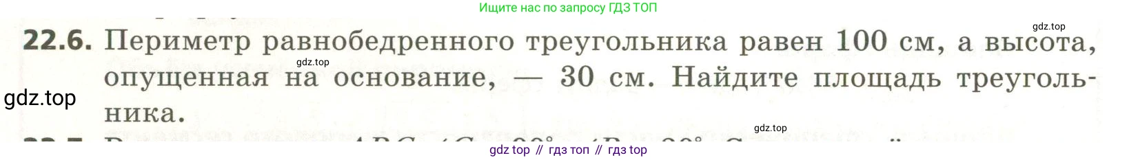 ГДЗ Геометрия, 11 класс Учебник, авторы: Мерзляк Аркадий Григорьевич, Номировский Дмитрий Анатольевич, Поляков Виталий Михайлович, издательство Вентана-граф, Москва, 2019, страница 206, номер 22.6, Условие