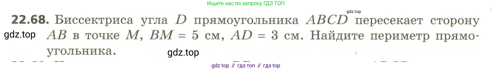 ГДЗ Геометрия, 11 класс Учебник, авторы: Мерзляк Аркадий Григорьевич, Номировский Дмитрий Анатольевич, Поляков Виталий Михайлович, издательство Вентана-граф, Москва, 2019, страница 212, номер 22.68, Условие