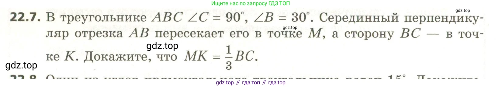 ГДЗ Геометрия, 11 класс Учебник, авторы: Мерзляк Аркадий Григорьевич, Номировский Дмитрий Анатольевич, Поляков Виталий Михайлович, издательство Вентана-граф, Москва, 2019, страница 206, номер 22.7, Условие