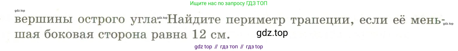 ГДЗ Геометрия, 11 класс Учебник, авторы: Мерзляк Аркадий Григорьевич, Номировский Дмитрий Анатольевич, Поляков Виталий Михайлович, издательство Вентана-граф, Москва, 2019, страница 212, номер 22.81, Условие (продолжение 2)