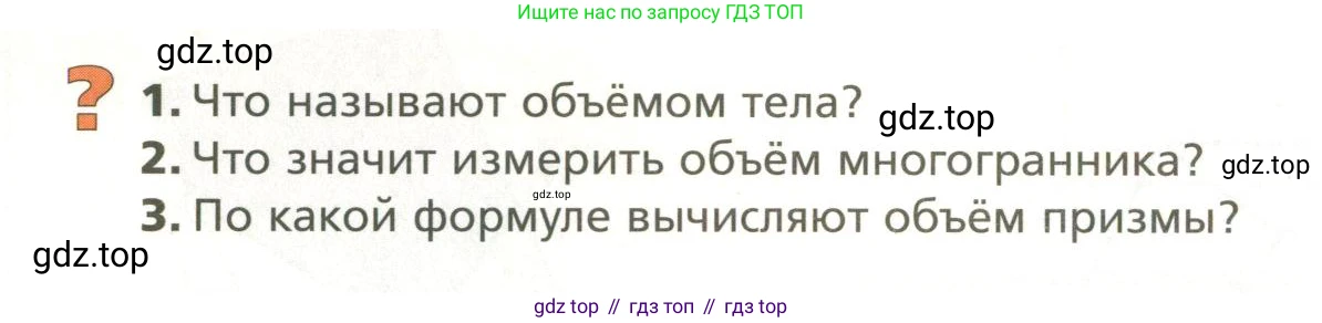 ГДЗ Геометрия, 11 класс Учебник, авторы: Мерзляк Аркадий Григорьевич, Номировский Дмитрий Анатольевич, Поляков Виталий Михайлович, издательство Вентана-граф, Москва, 2019, страница 172, Условие