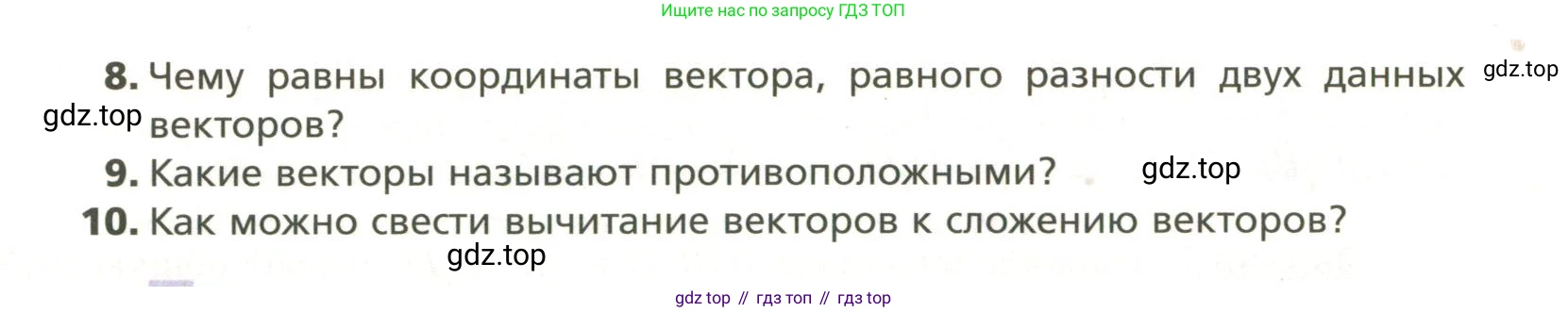 ГДЗ Геометрия, 11 класс Учебник, авторы: Мерзляк Аркадий Григорьевич, Номировский Дмитрий Анатольевич, Поляков Виталий Михайлович, издательство Вентана-граф, Москва, 2019, страница 25, Условие (продолжение 2)