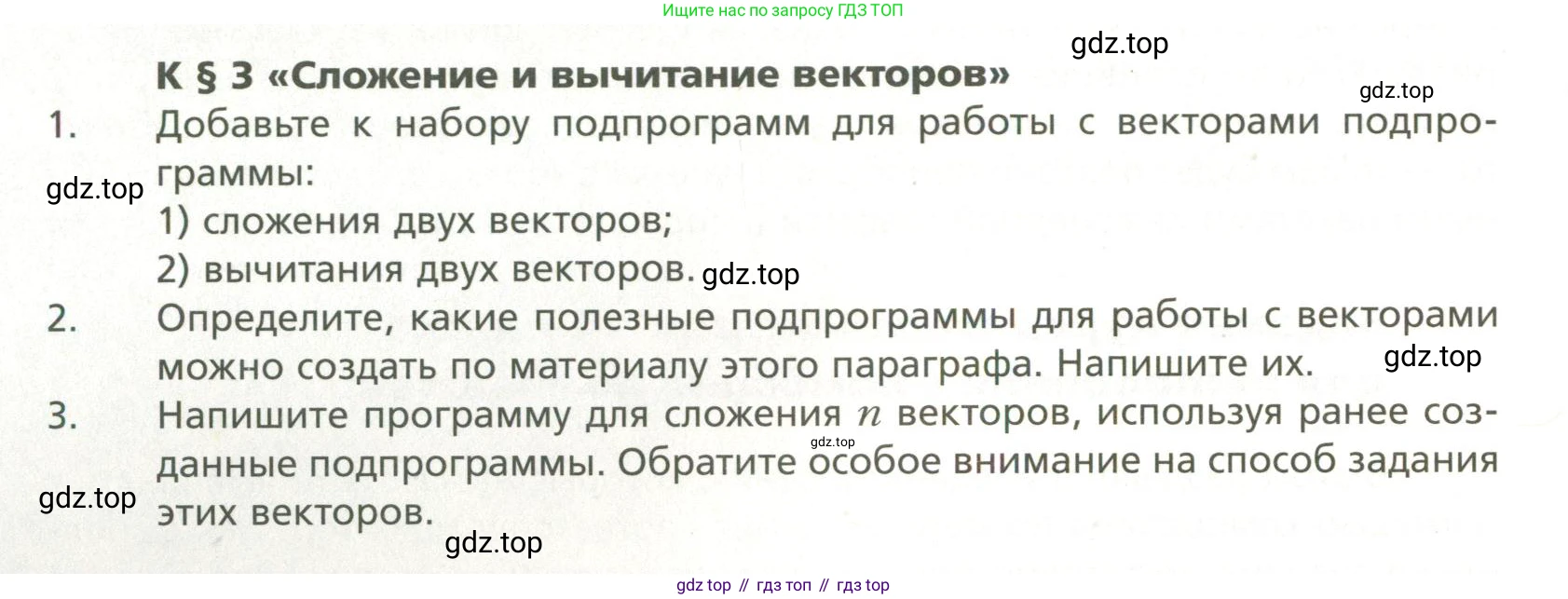ГДЗ Геометрия, 11 класс Учебник, авторы: Мерзляк Аркадий Григорьевич, Номировский Дмитрий Анатольевич, Поляков Виталий Михайлович, издательство Вентана-граф, Москва, 2019, страница 224, номер 3, Условие