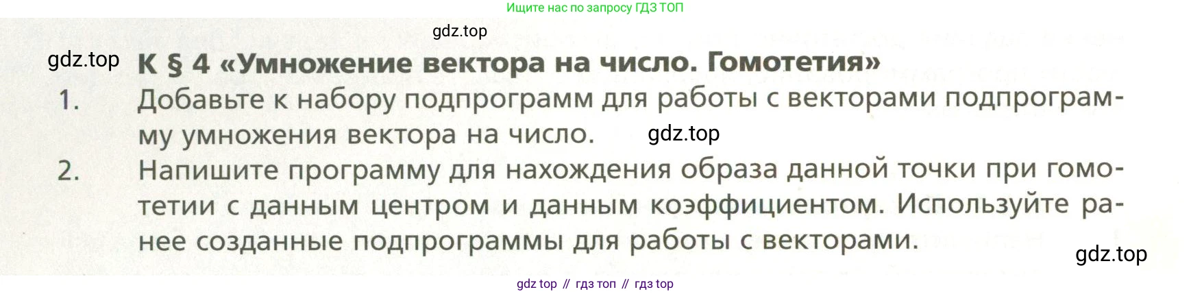 ГДЗ Геометрия, 11 класс Учебник, авторы: Мерзляк Аркадий Григорьевич, Номировский Дмитрий Анатольевич, Поляков Виталий Михайлович, издательство Вентана-граф, Москва, 2019, страница 224, номер 4, Условие