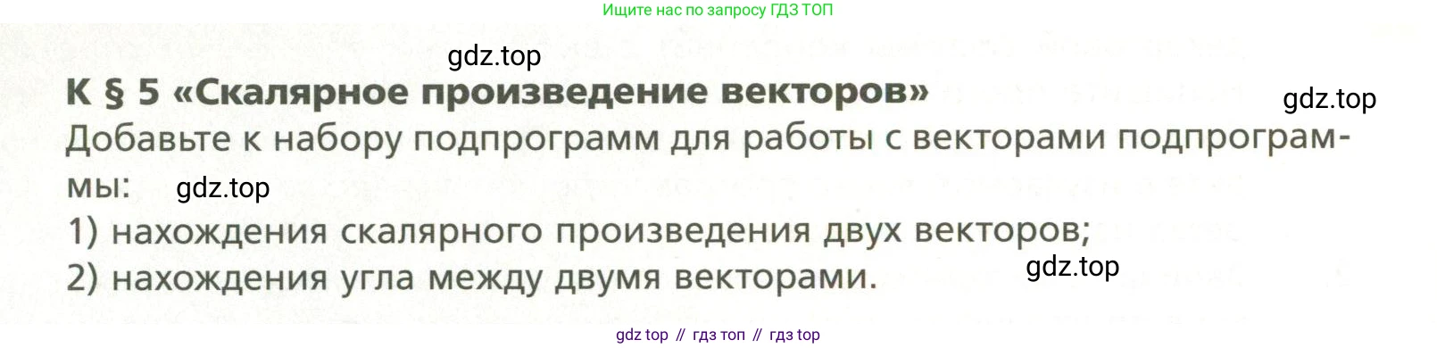 ГДЗ Геометрия, 11 класс Учебник, авторы: Мерзляк Аркадий Григорьевич, Номировский Дмитрий Анатольевич, Поляков Виталий Михайлович, издательство Вентана-граф, Москва, 2019, страница 224, номер 5, Условие
